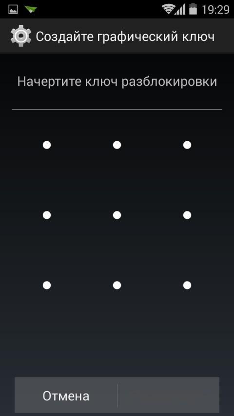 Какой можно поставить пароль на телефон рисунок