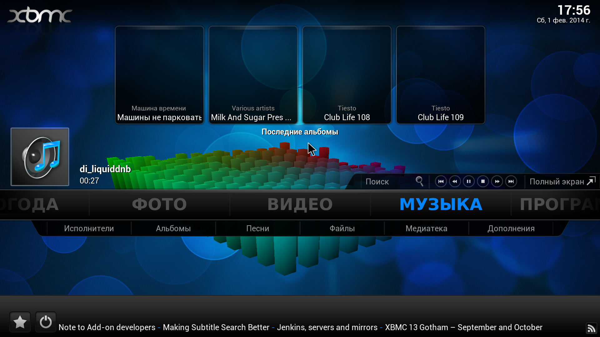 Интерфейс XBMC с визуализацией музыки на заднем плане