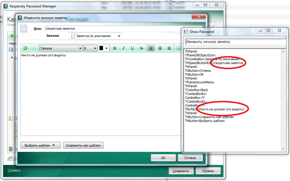 Kaspersky password manager отзывы