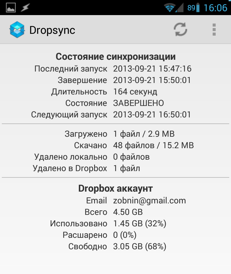 dropsync pro apk