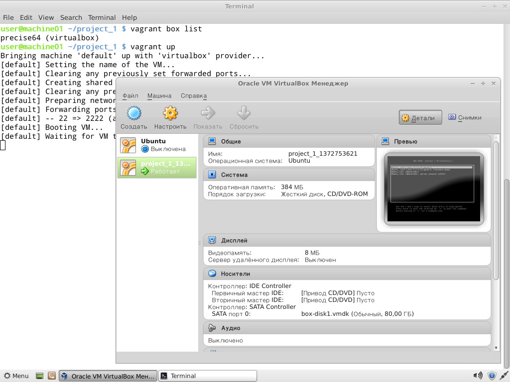 vagrant provider virtualbox