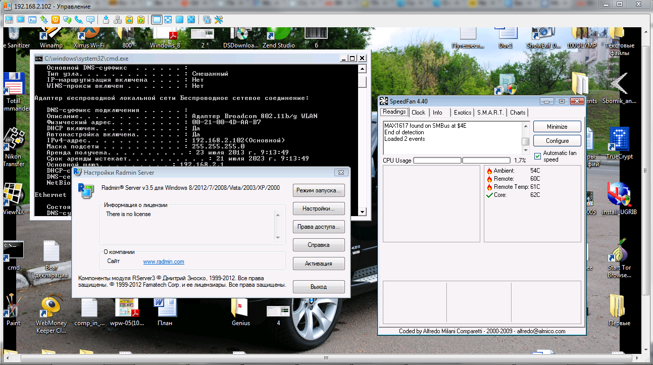 Radmin server на удаленной машине не установлен (100) фото