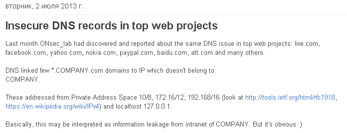 Статья от ONsec_lab про домены, указывающие на IP-адрес из локальной сети. С некоторым списком