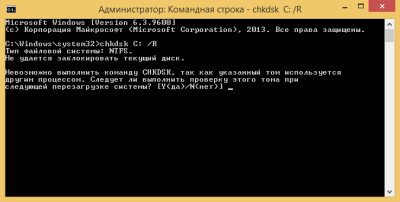 Chkdsk не является внутренней или внешней командой исполняемой программой или пакетным файлом