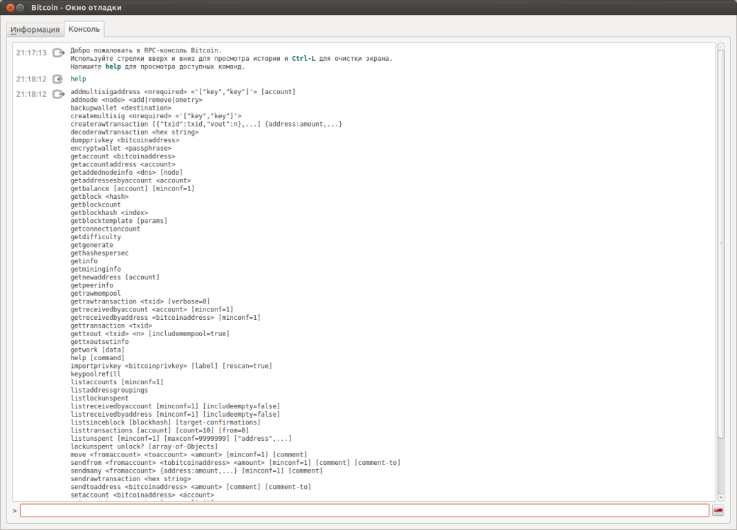 Консольные команды арк. Dumpprivkey команда. TXSCAN консоль биткоин. Addnode Bitcoin. Bitcoin Core консольные команды getnewaddress.
