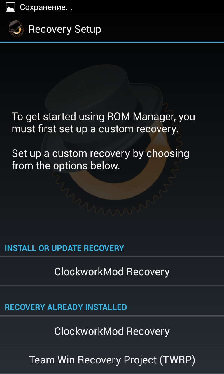 rom manager2