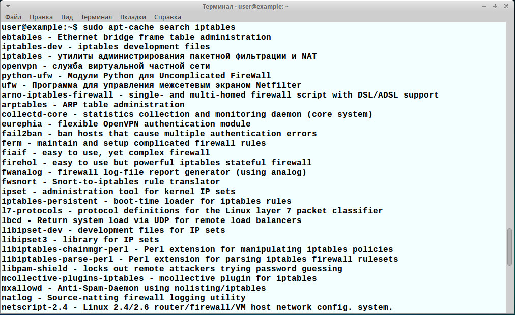 Iptables persistent. Таблицы iptables. Список правил iptables. Iptables Rule. Iptables правила.