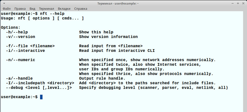 Update your includepath. Фильтр Linux. Пакетный фильтр Debian. NFT examples. Nftables Nat example.