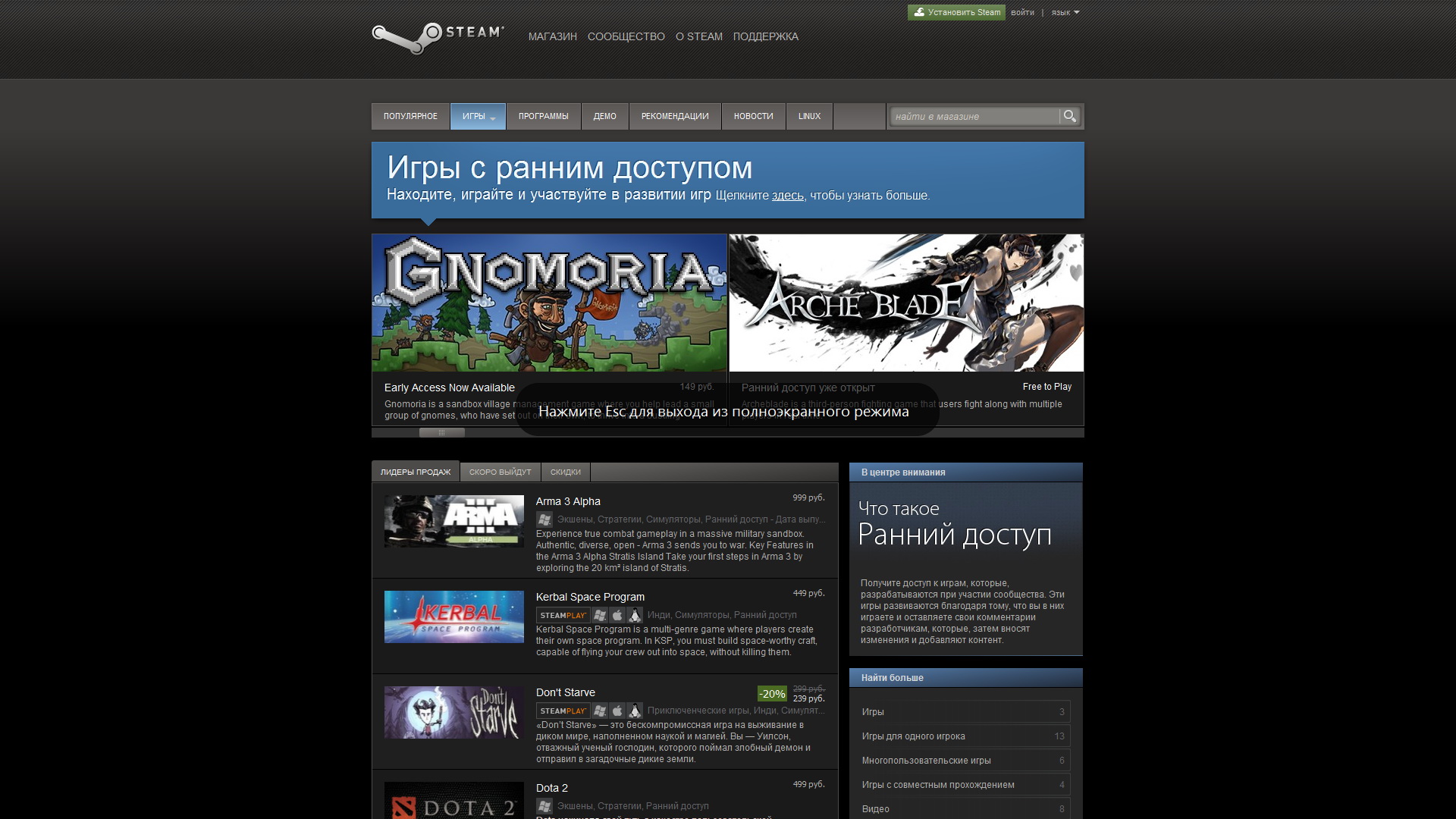 Steam helper дополнение фото 87