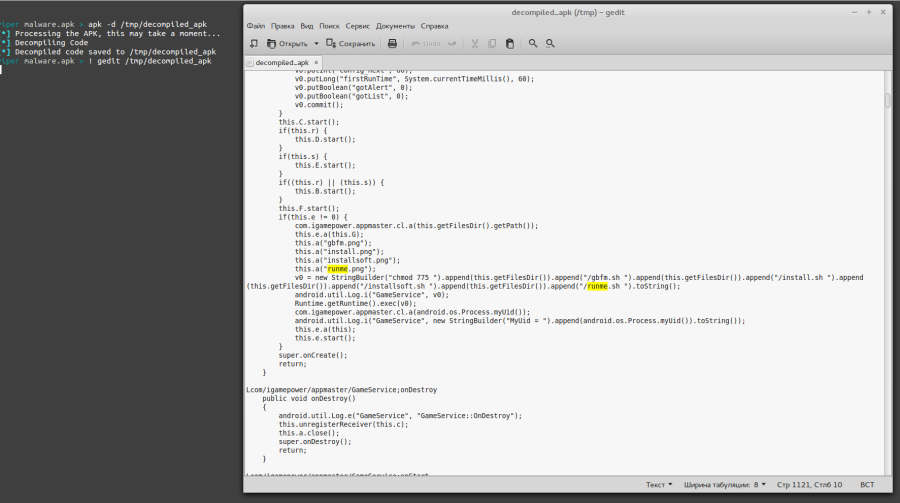 Декомпилированный код Android-вируса