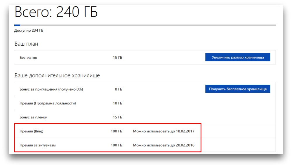 Журнал версий onedrive где