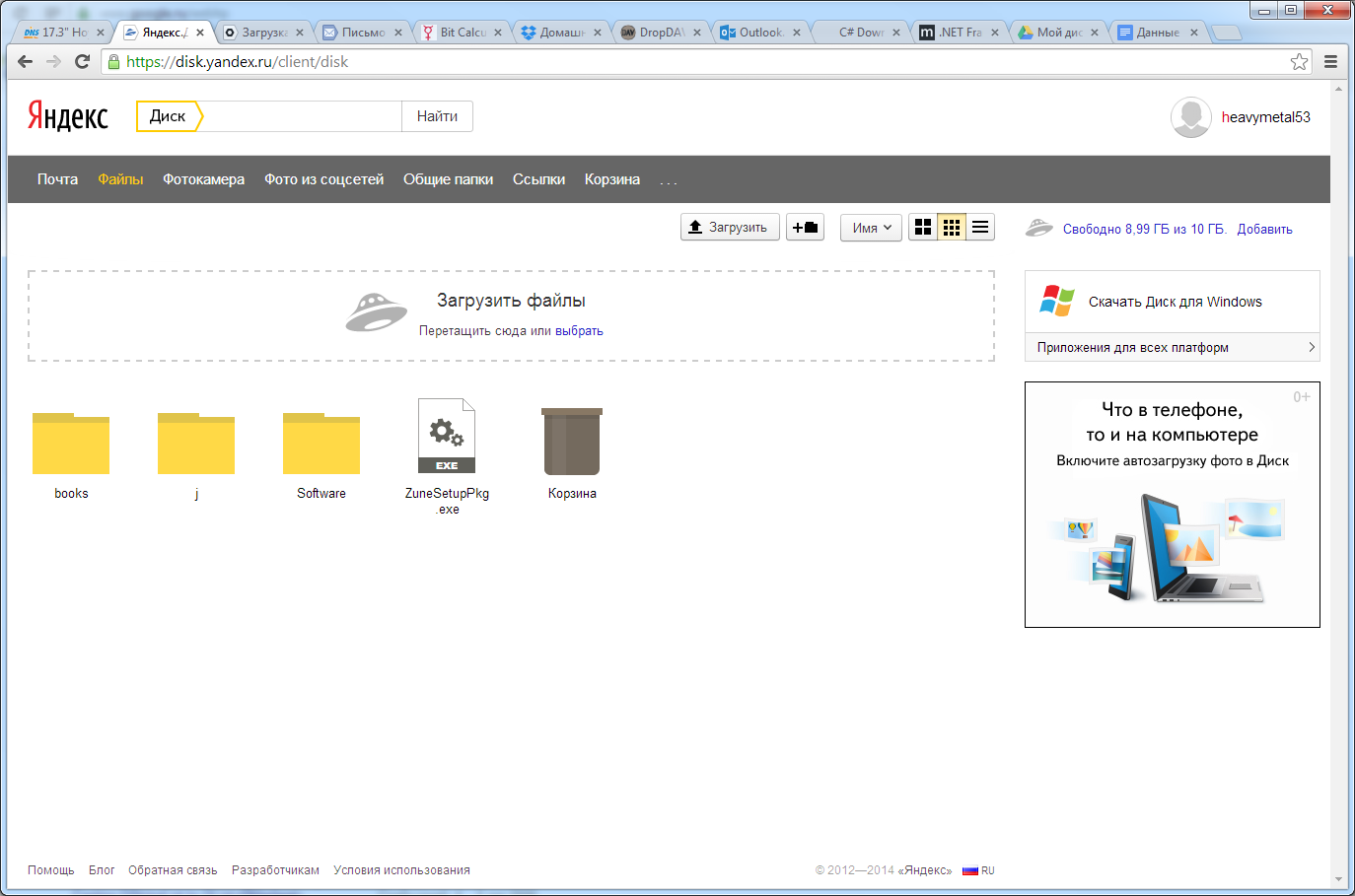 Https disk yandex ru client disk фото