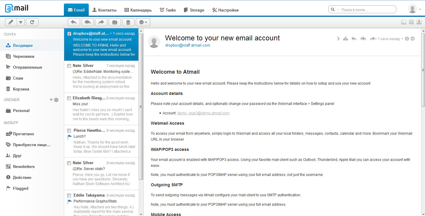 Кроме работы с почтой, Atmail предлагает ряд полезных функций