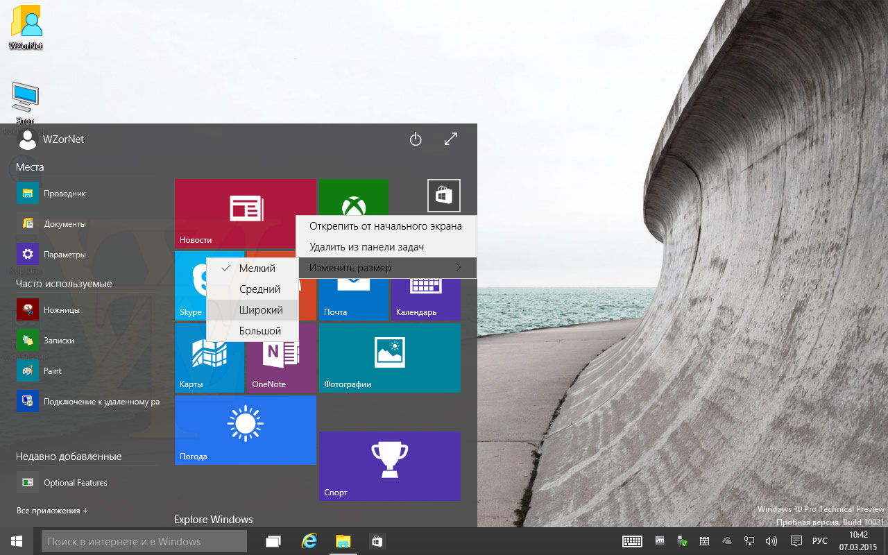 Windows 10 net. Скриншот экрана Windows 10. Скриншот монитора Windows 10. Первая версия виндовс 10 скрины. Снимок экрана Windows 10 win x.