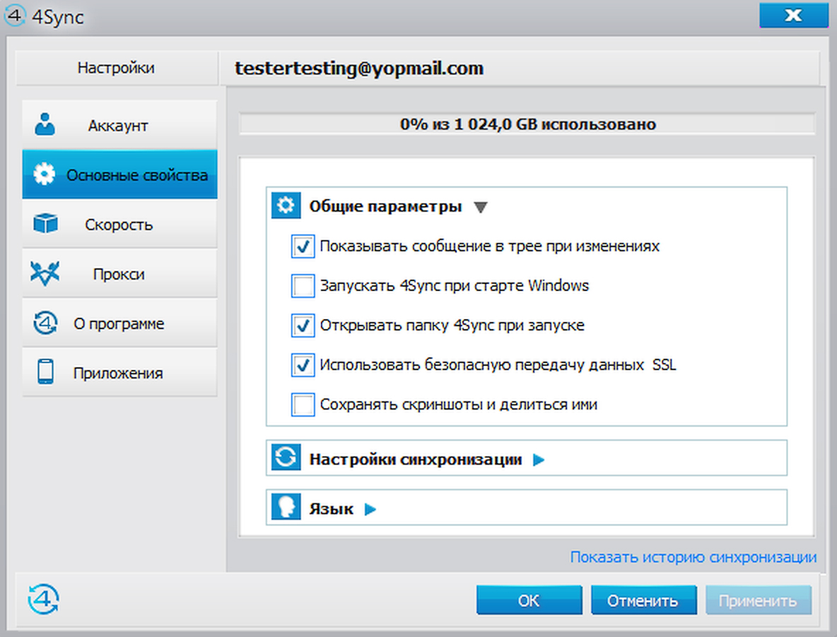 Настройка клиента active directory fly