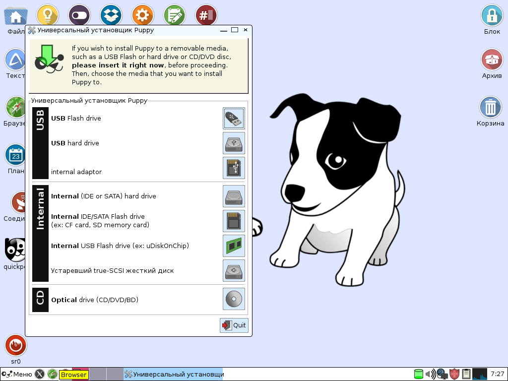 Первый шаг установки Puppy Linux