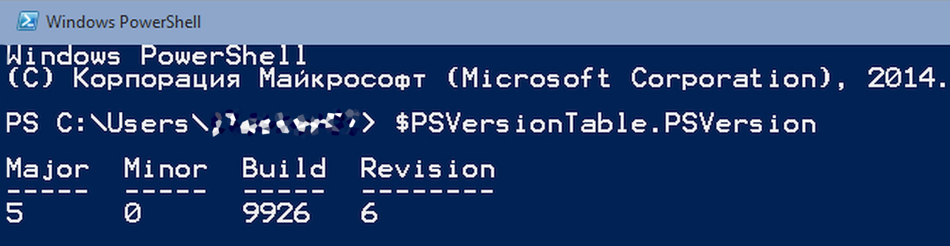 Проверка версии PowerShell