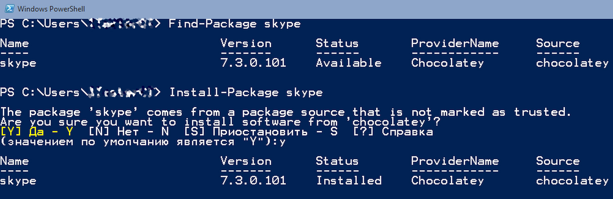 Установка Skype из PowerShell