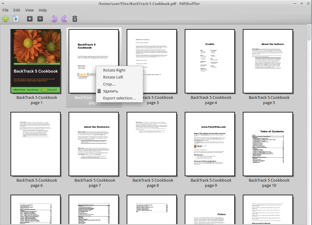 PDF-Shuffler позволяет легко убрать все лишнее из документа