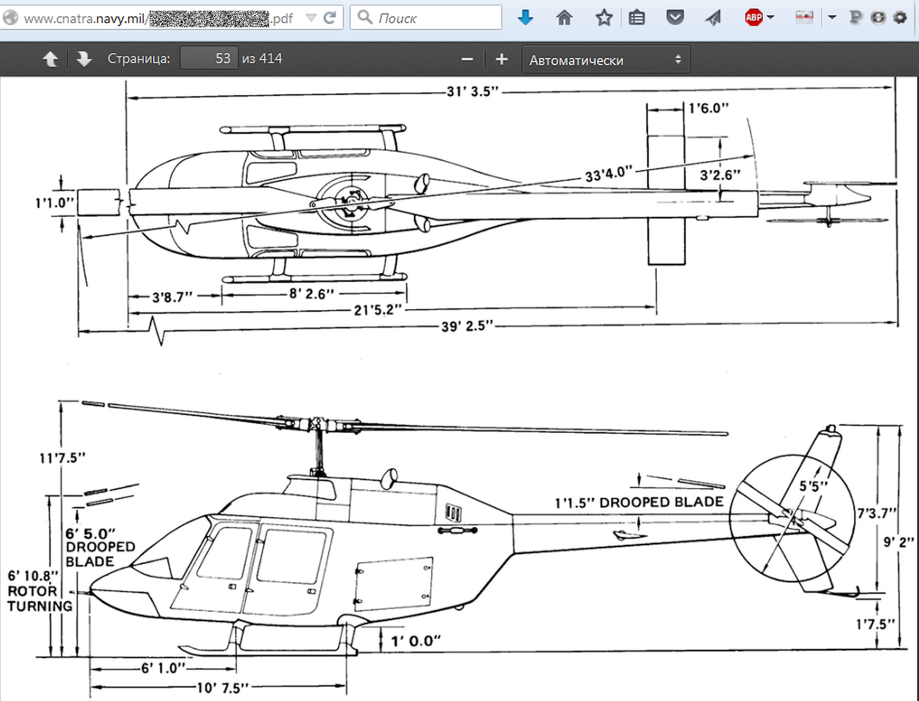 Чертеж из руководства к учебно-боевому вертолету TH-57С Sea Ranger