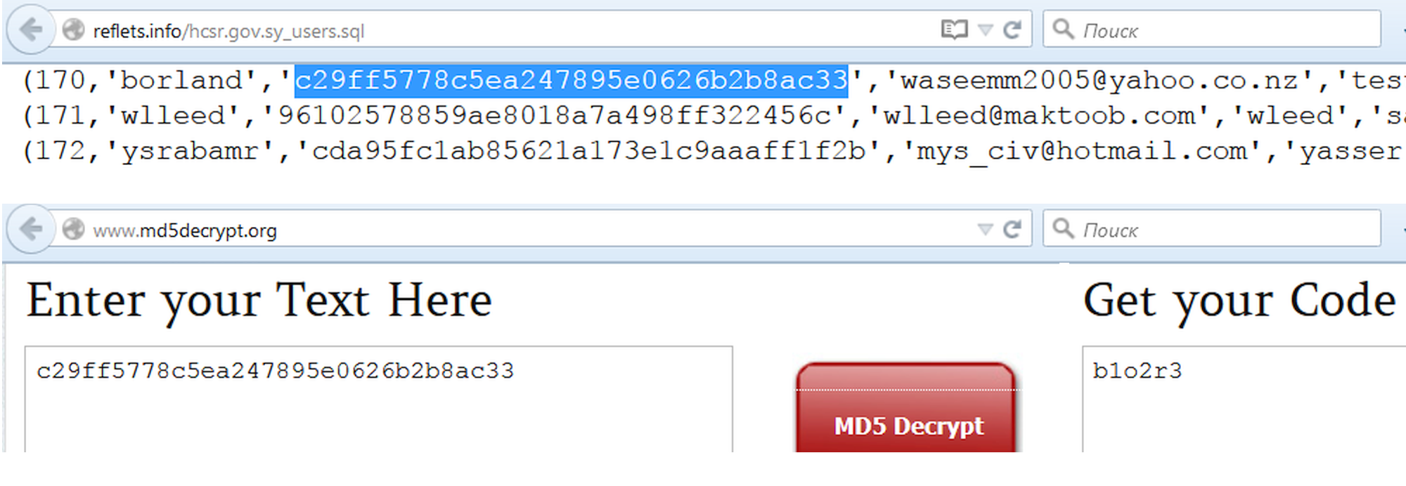 Подбор пароля по хешу MD5