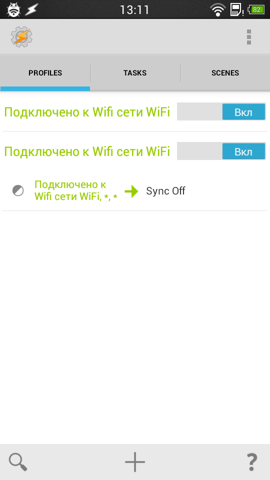 Профиль Tasker активен, а значит, синхронизация отключена