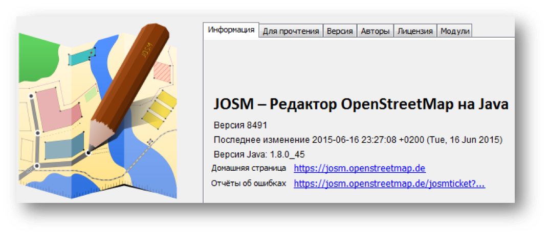 JOSM, редактор карт в формате OpenStreetMap. Наше подопытное Java-приложение с защищаемой сетевой активностью