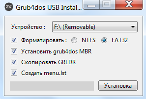 Установка GRUB на флешку одним кликом