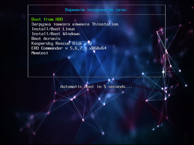 Главное меню загрузки PXE, графический режим