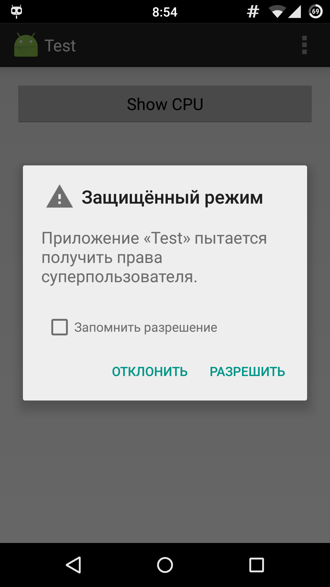 Что значит рут. Эмулятор с рут правами на андроид. Рутованное устройство что это значит.