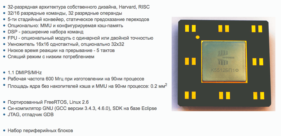 32-разрядное RISC IP-ядро «Кварк» компании «КМ211»