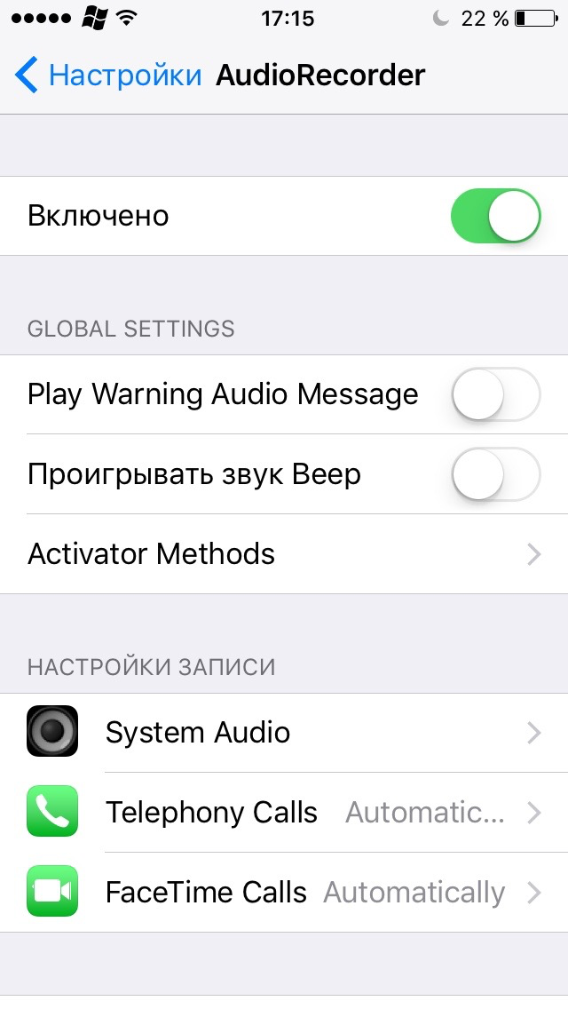 AudioRecorder settings