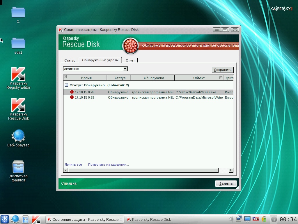 Как удалить kaspersky rescue disk