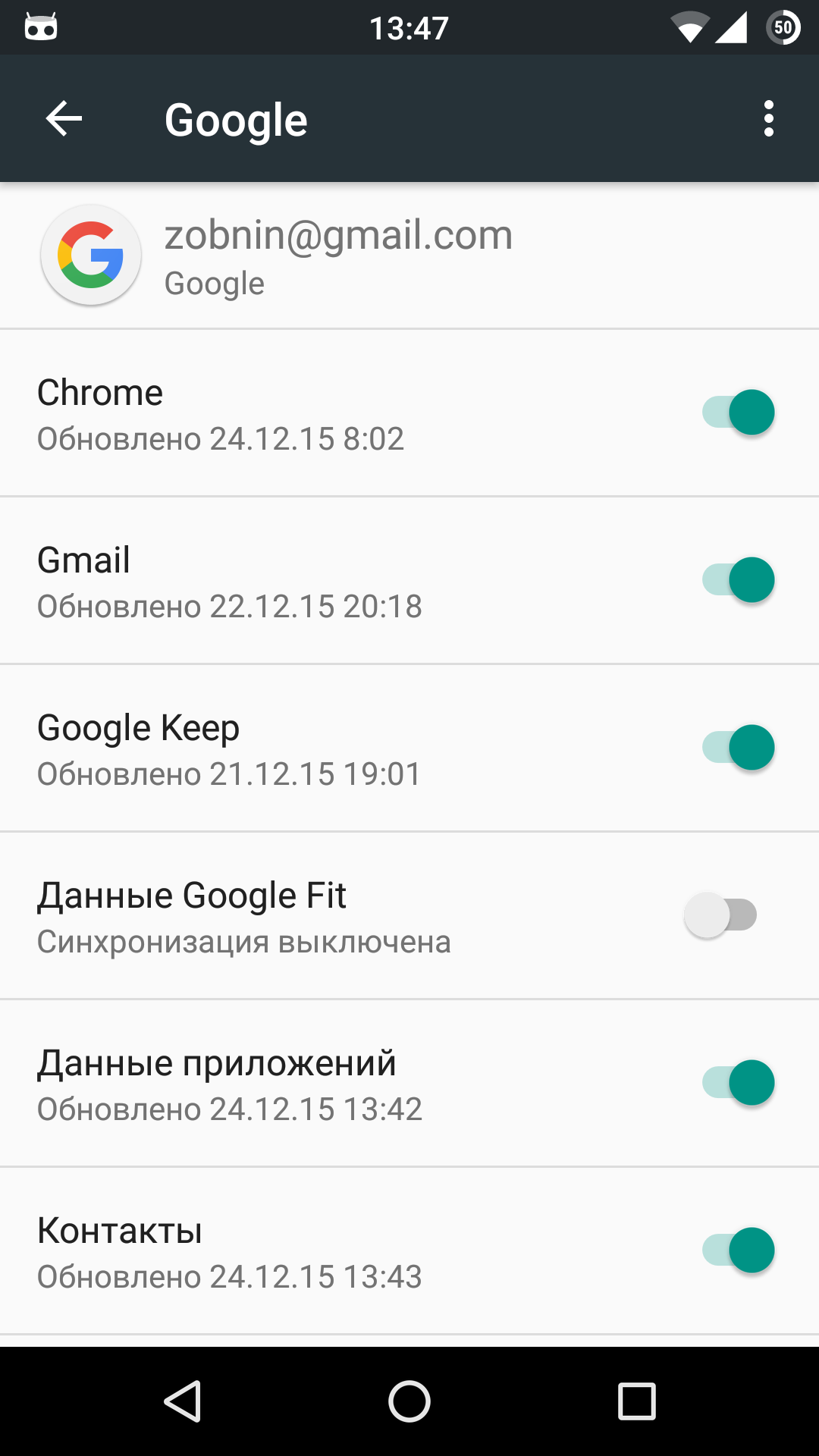 the missing sync for android free