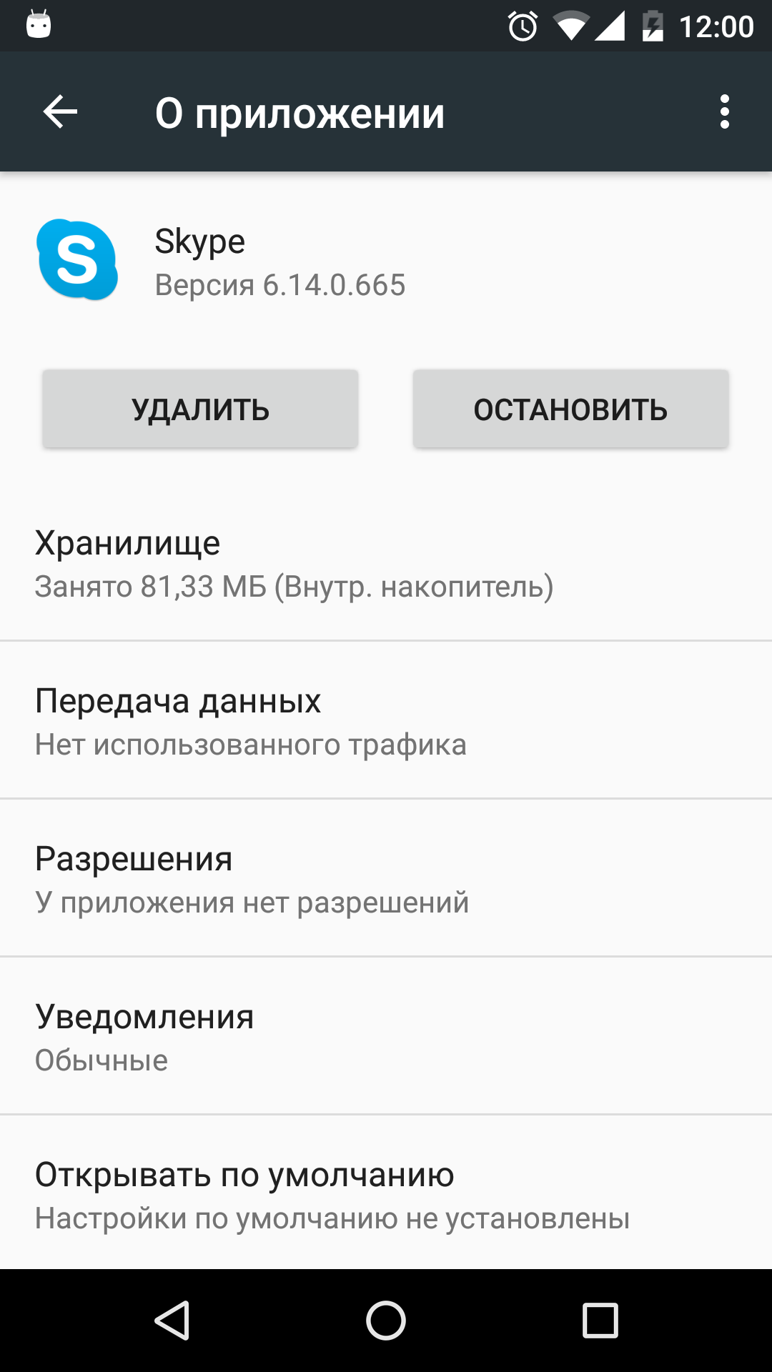 Увеличить разрешение на андроид. Разрешение андроид. Android нет разрешения на скрин. Память андроид. Badge provider андроид.