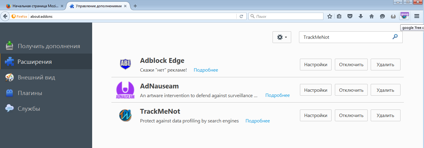 1455606438_3edf_adnauseam-adblock-edge-trackmenot-m.png