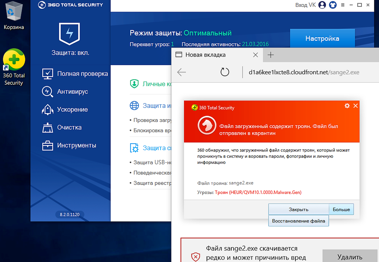 Тестируем бесплатные антивирусы: Comodo, Qihoo 360, Panda и Windows  Defender — Хакер