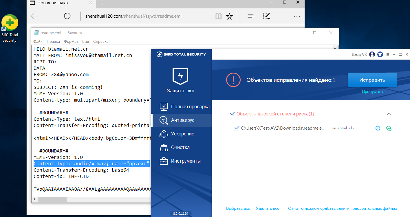 Тестируем бесплатные антивирусы: Comodo, Qihoo 360, Panda и Windows  Defender — Хакер