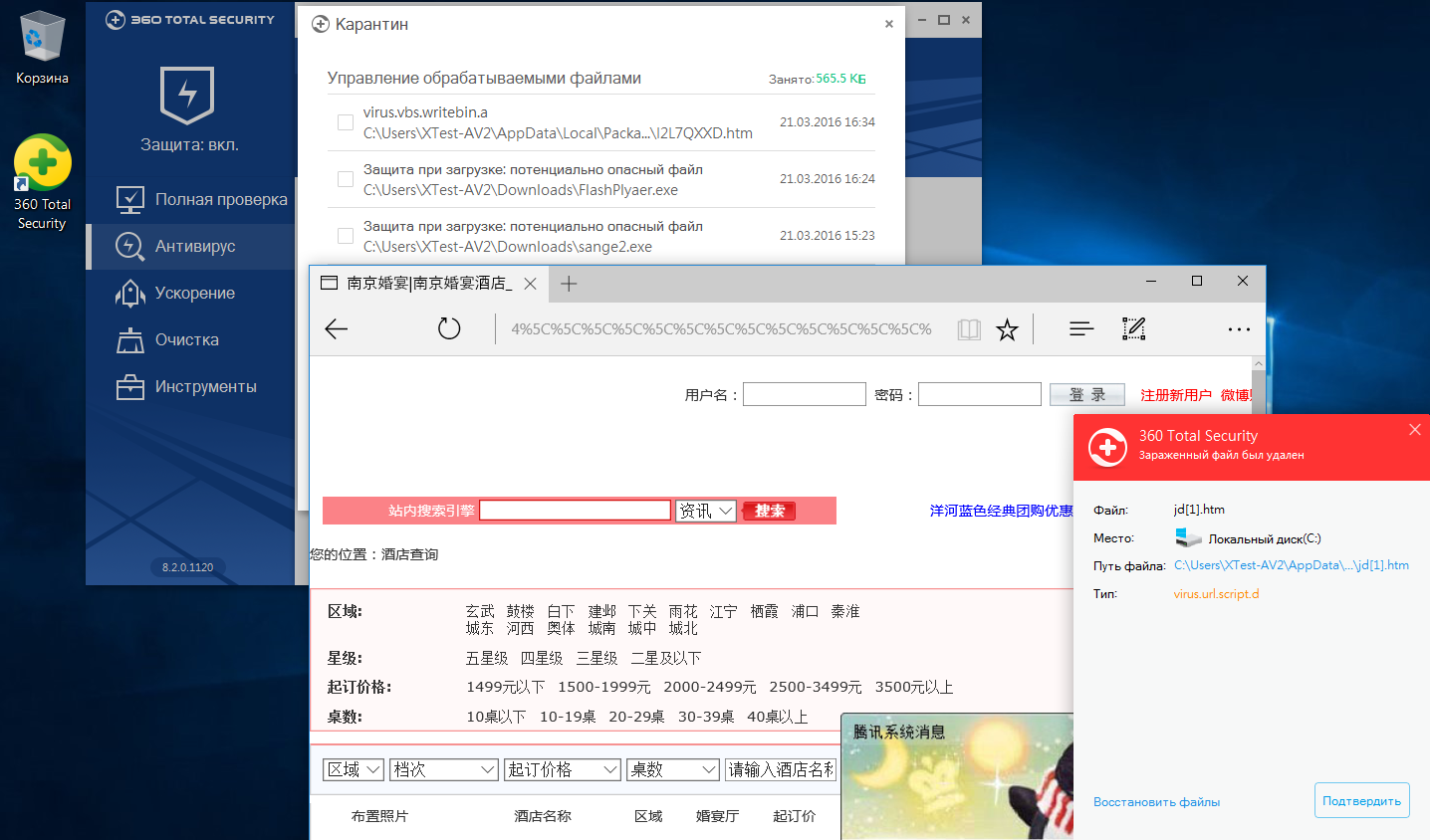 Тестируем бесплатные антивирусы: Comodo, Qihoo 360, Panda и Windows  Defender — Хакер