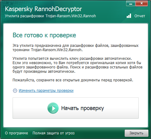 cryptxxx-screenshot1-ru