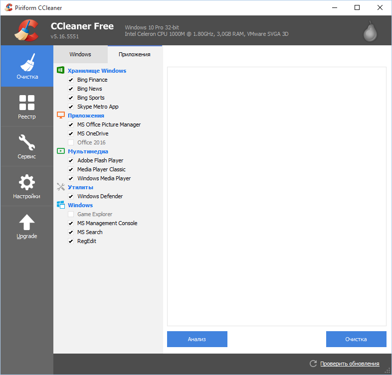 Очистка приложений в CCleaner