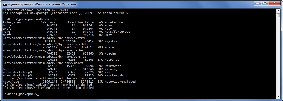 Adb commands. ADB консоль. ADB Shell. ADB Shell cmd. ADB приставка.