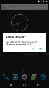 4_change_sms_app