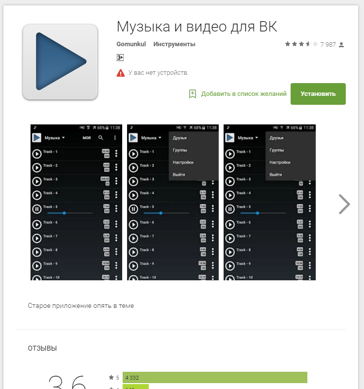 android_pws_vk_08