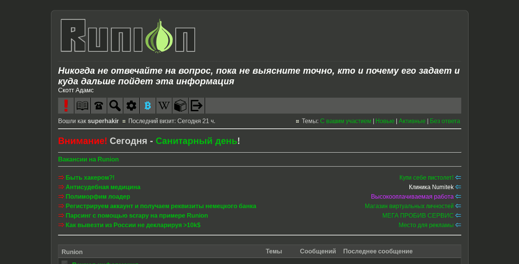 Tor browser hacked мега поисковики тор браузера mega