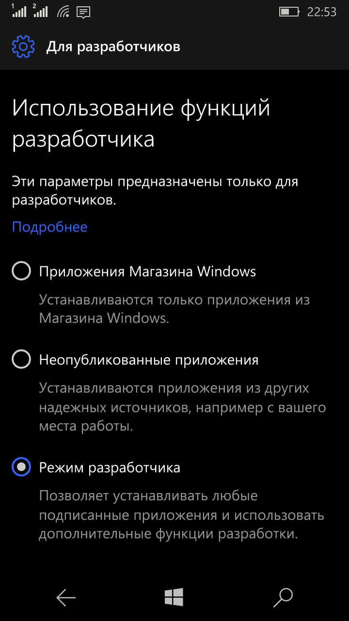 Регистрация телефона разработчика windows phone