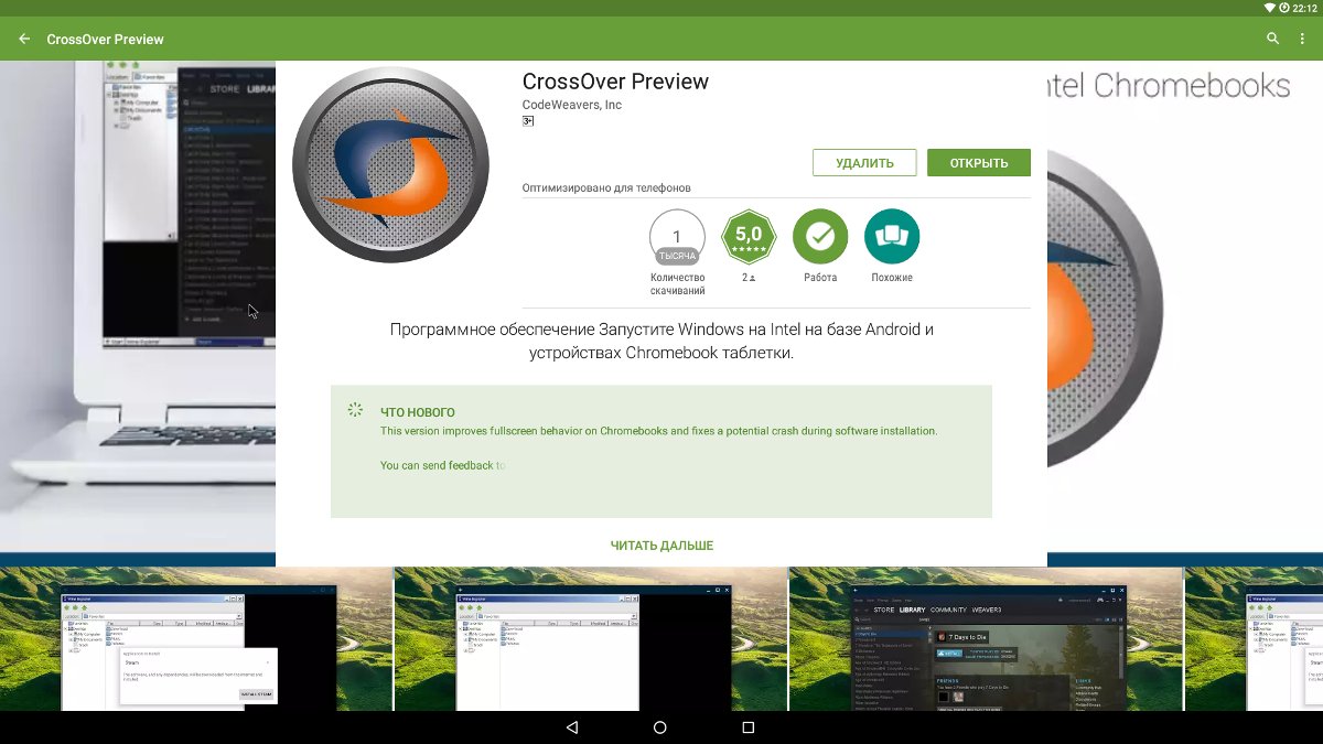 CrossOver in Google Play
