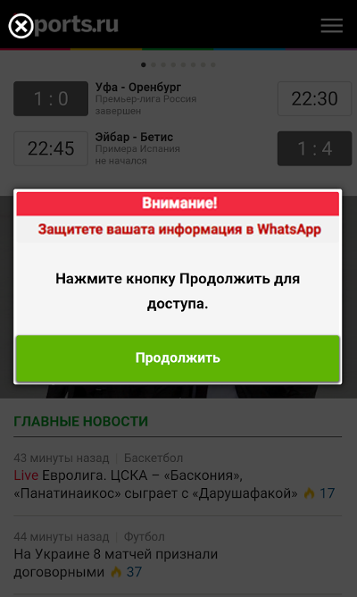 Фишинговые программы для iphone