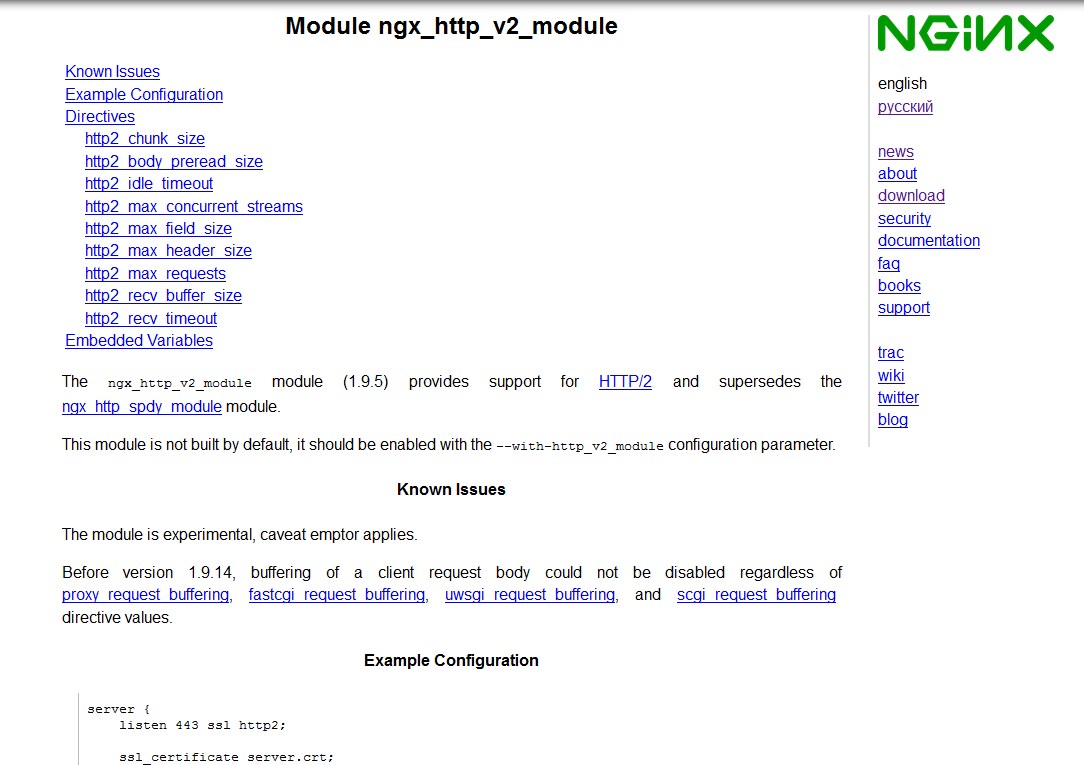 Модуль для работы HTTP/2 в nginx