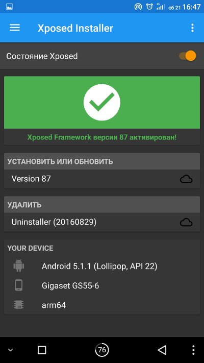 Как установить xposed на андроид